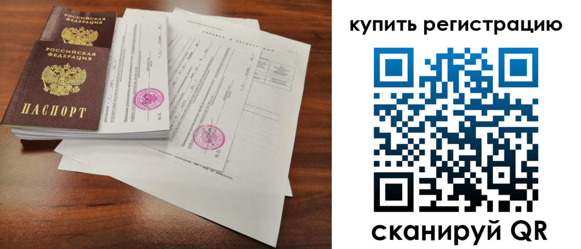 прописка регистрация в Вязниках