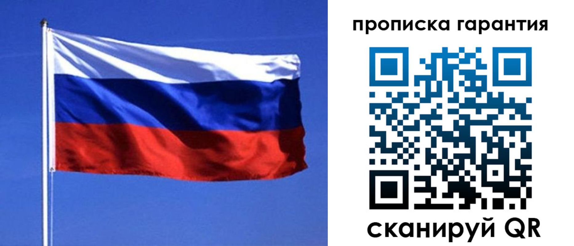 прописка для школы в Вязниках